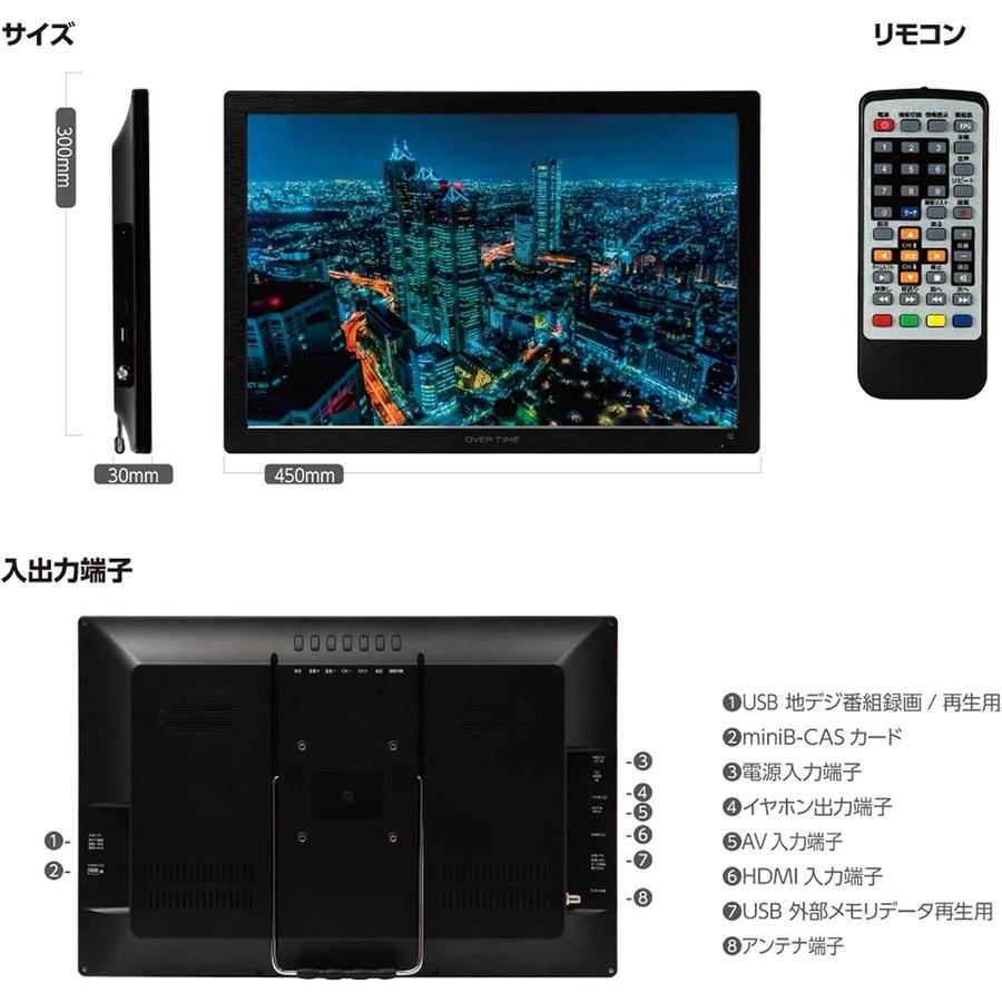 OVERTIME 19インチ 録画機能付き ポータブルテレビ OT-CT190TE 液晶
