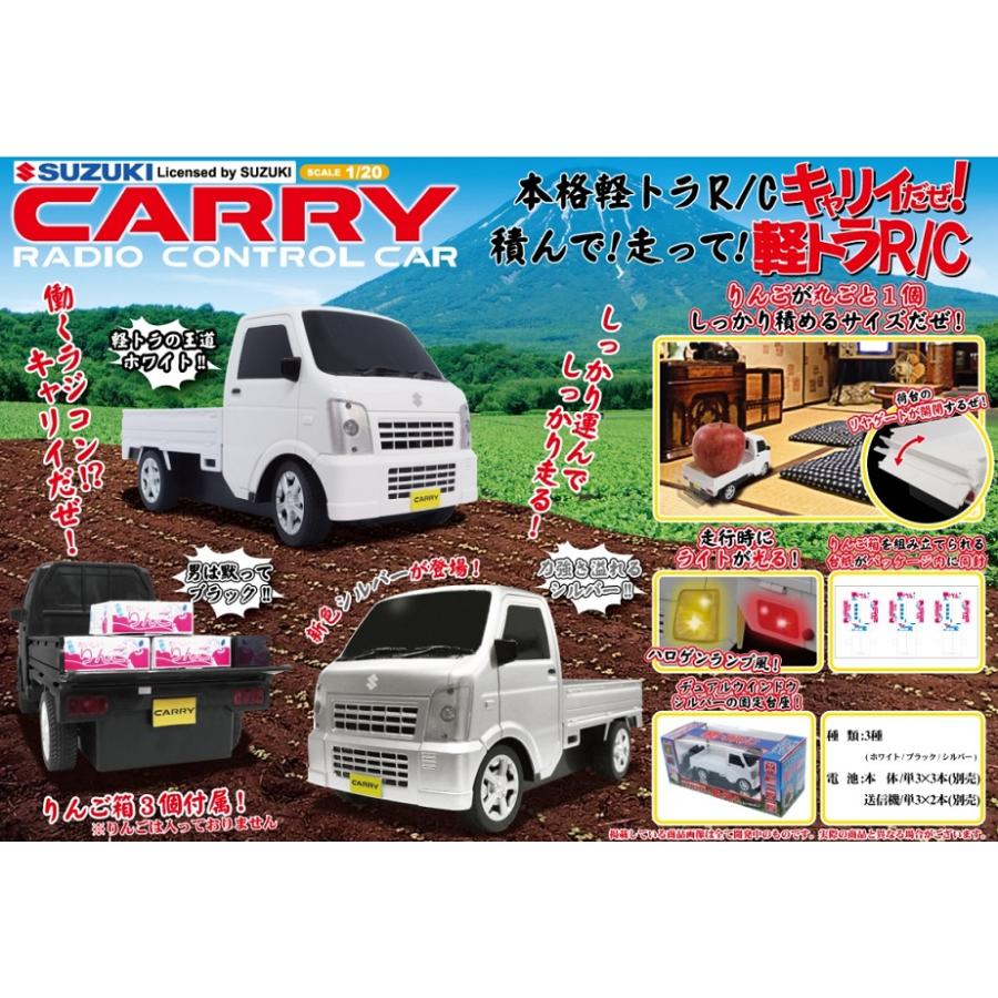 限定特価】軽トラ ラジコン スズキ SUZUKI 正規ライセンス商品