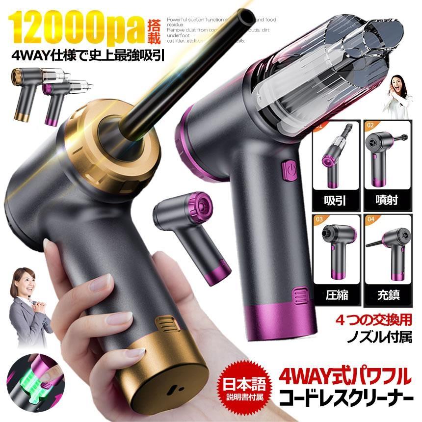 コードレス 掃除機 小型 12000pa 強力吸引 逆噴射 ハンディクリーナー
