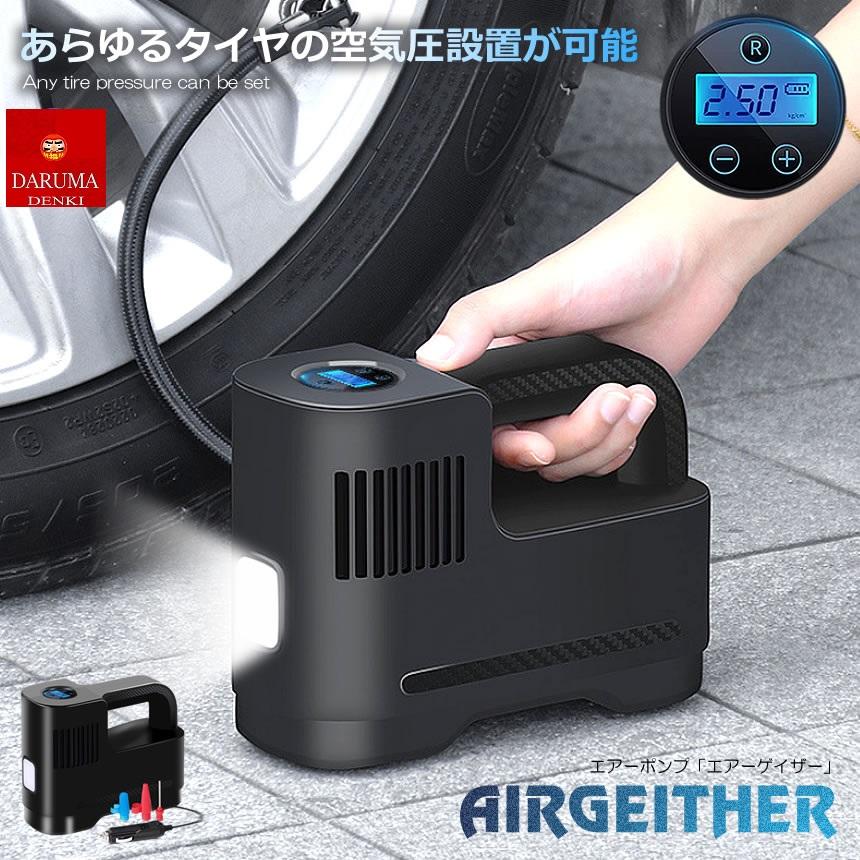 150PSI 電動 エアコンプレッサー エアーコンプレッサー シガー給電 空気入れ 自動車 タイヤ 車 空気圧 コンプレッサー 12V 整備 tec-aircomp12v｜darumadenki｜02