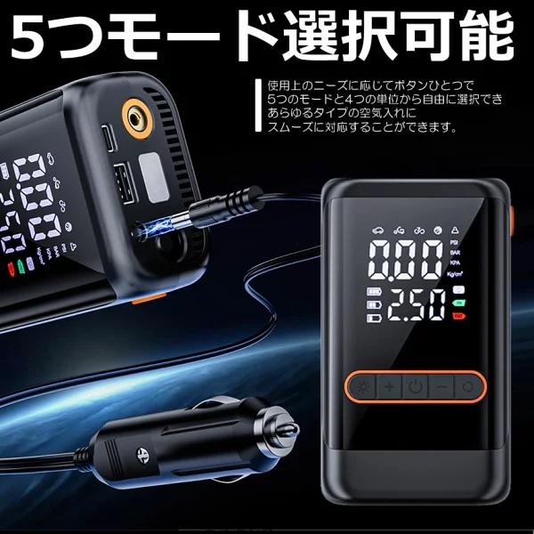 自動 電動 エアポンプ エア 空気入れ タイヤ 自転車 自動車 バイク