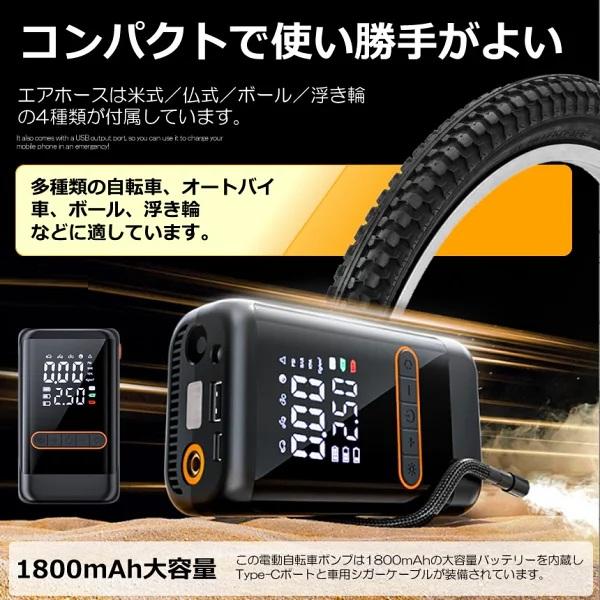 自動 電動 エアポンプ エア 空気入れ タイヤ 自転車 自動車 バイク