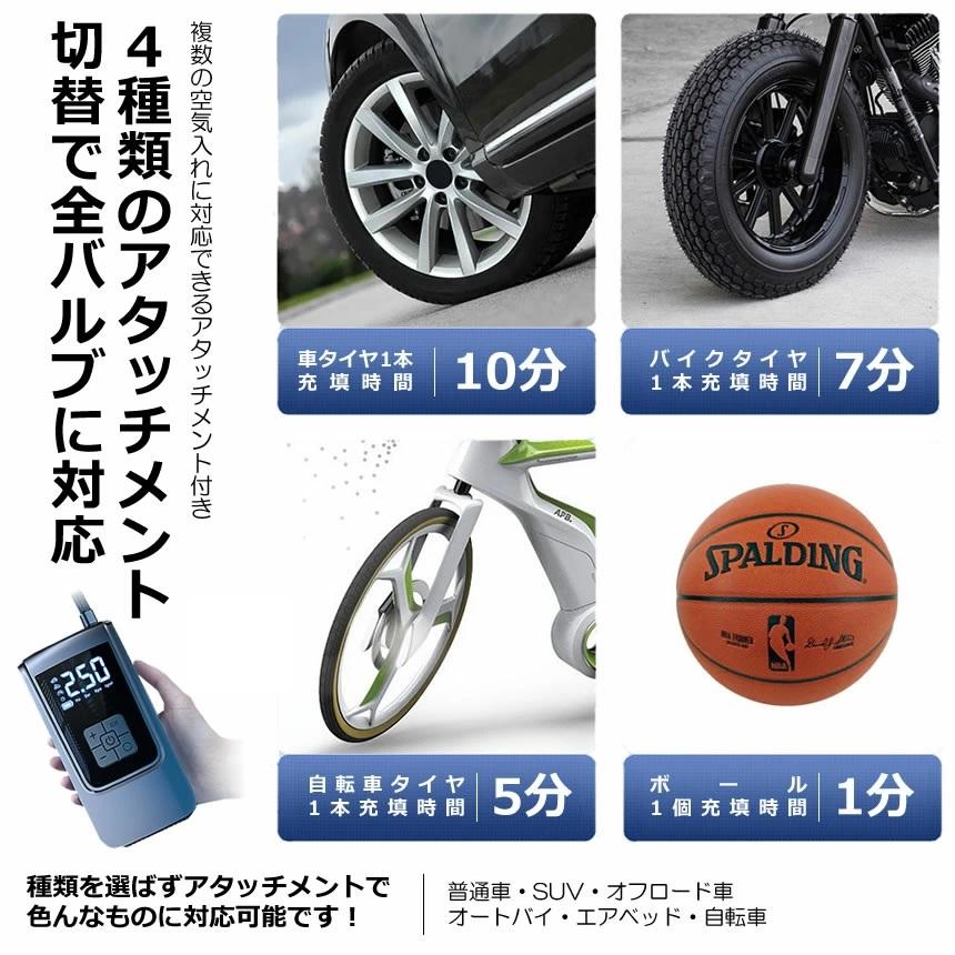 全自動 エアポンプ 電動 全バルブ対応 空気入れ 自転車 自動車 バイク