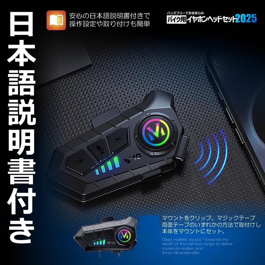 バイクインカム Bluetooth ヘッドセット バイク用 ヘッドセット インカム スピーカー Bluetooth5.3搭載