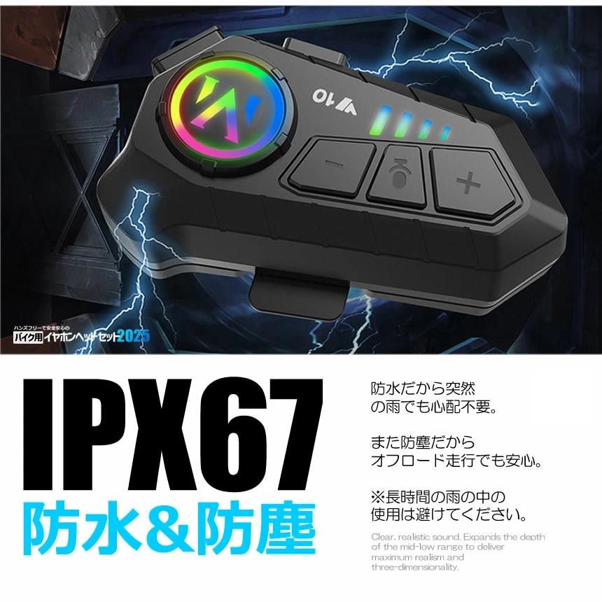 バイク用 ヘッドセット インカム スピーカー Bluetooth5.3搭載