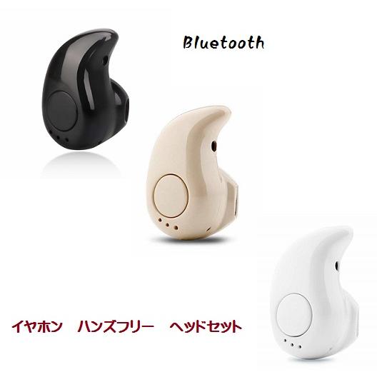 簡単接続 ワイヤレス イヤホン Bluetooth 4.1 片耳 高音質 音楽再生