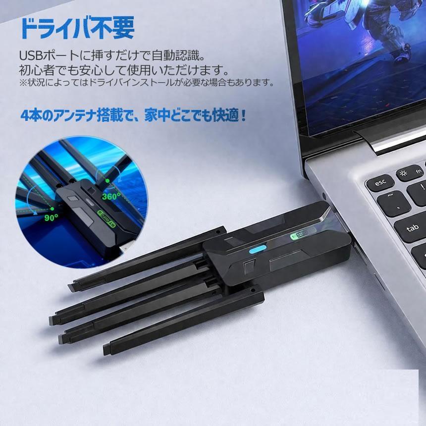 デュアルバンド Wi-Fiアダプター 無線LAN 子機 Wi-Fi6 USB3.0 900Mbps