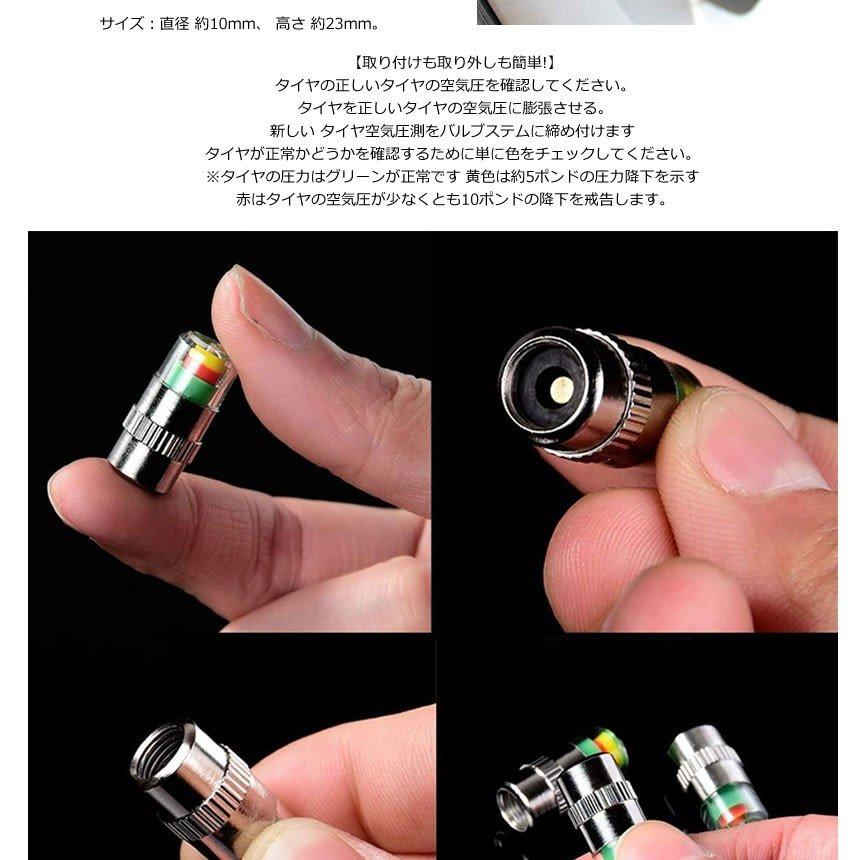 タイヤ圧力 エアーチェックバルブ 4個セット エアバルブ キャップ 汎用