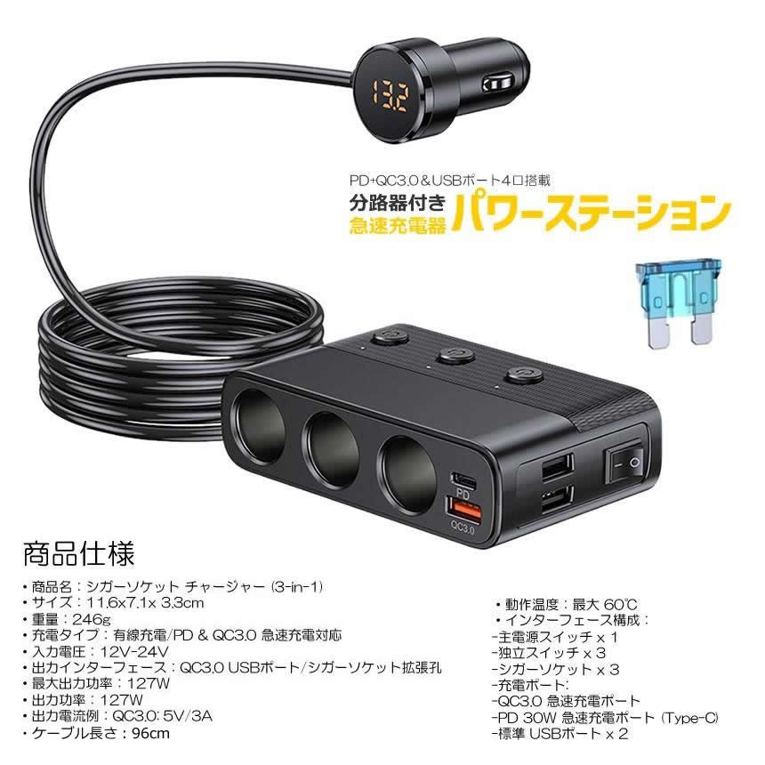 シカ様 お取り置き(^ ^) スマートタグ搭載シガーソケットAN-S158 | 株式会社慶洋
