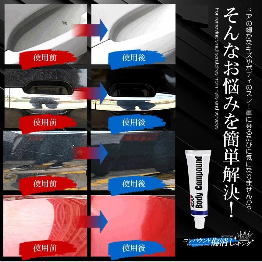 コンパウンド 車 傷隠し補修 スポンジ付き 研磨 艶 ボディ バンパー