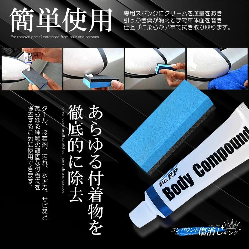 コンパウンド 車 傷隠し補修 スポンジ付き 研磨 艶 ボディ バンパー