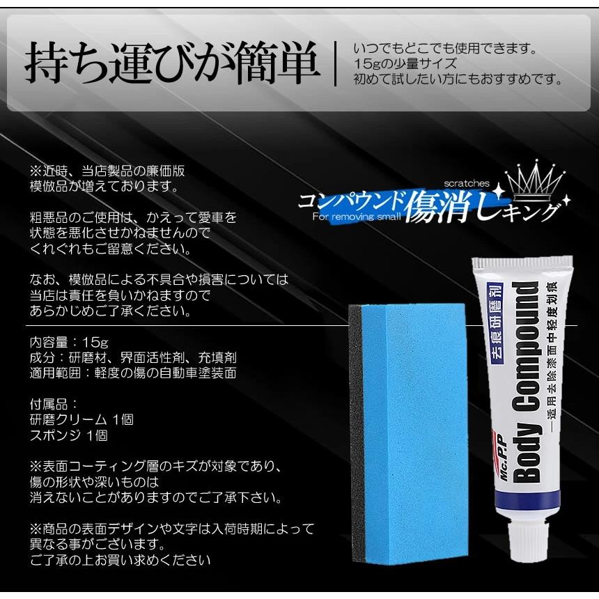 コンパウンド 車 傷隠し補修 スポンジ付き 研磨 艶 ボディ バンパー