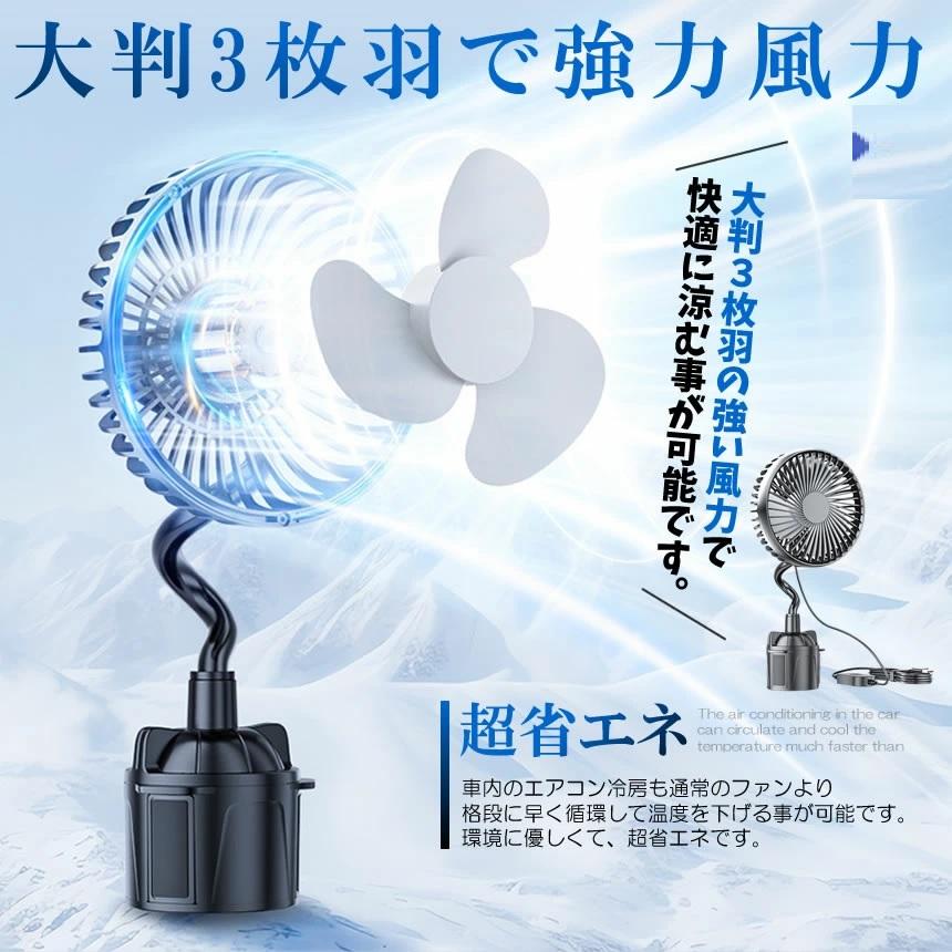 カップホルダー用 USB 車載ファン 小型 扇風機 車載用 車用