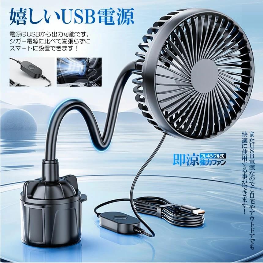 カップホルダー用 USB 車載ファン 小型 扇風機 車載用 車用