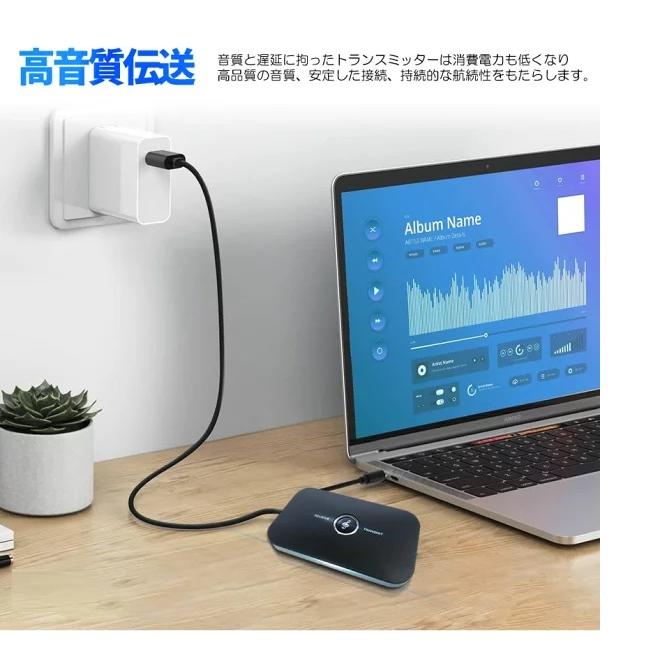 Bluetooth 5.0 トランスミッター レシーバー 送信機 受信機 無線 TX/RX
