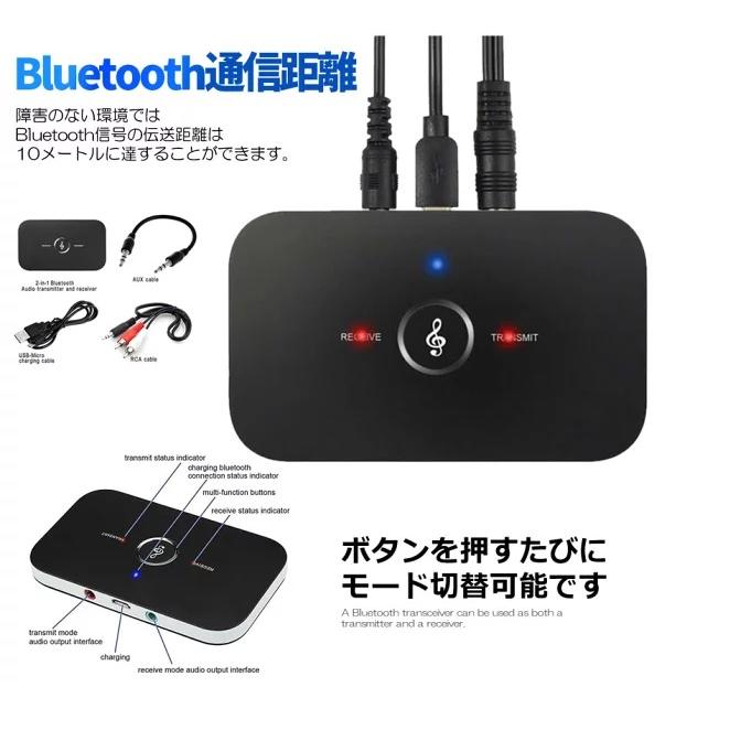 トランスミッター bluetooth テレビ ブルートゥース 送信機 5.2 Bluetooth 5.0 トランスミッター レシーバー 送信機 受信機 無線 TX/RX