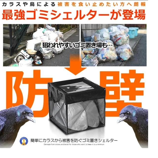 折り畳み式 ゴミネット ゴミ捨て ネット BOX 50×50cm カラスよけ 生 