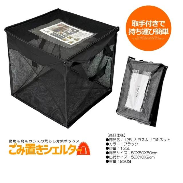 折り畳み式 ゴミネット ゴミ捨て ネット BOX 50×50cm カラスよけ 生 