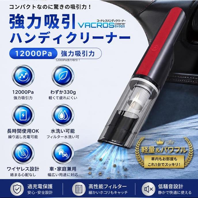 ハンディクリーナー USB充電式 コードレス 強力吸引 車載掃除機