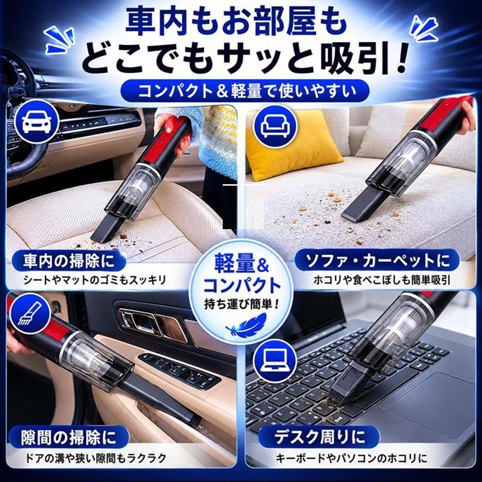 ハンディクリーナー USB充電式 コードレス 強力吸引 車載掃除機
