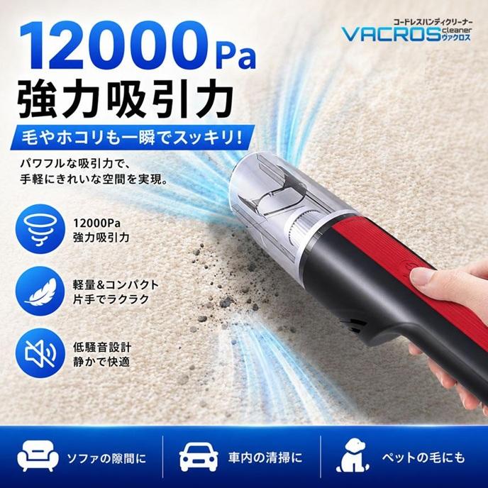 ハンディクリーナー USB充電式 コードレス 強力吸引 車載掃除機