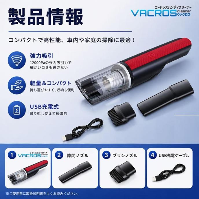 ハンディクリーナー USB充電式 コードレス 強力吸引 車載掃除機