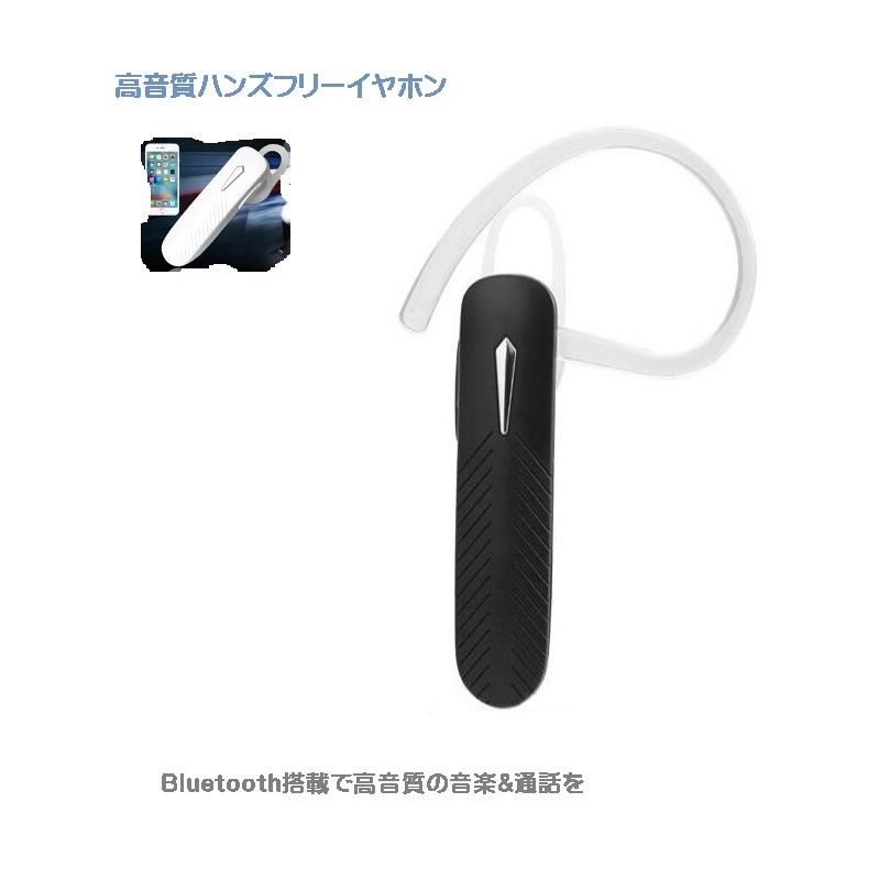 ハンズフリー ワイヤレス イヤホン Bluetooth 4.1 片耳 高音質 音楽