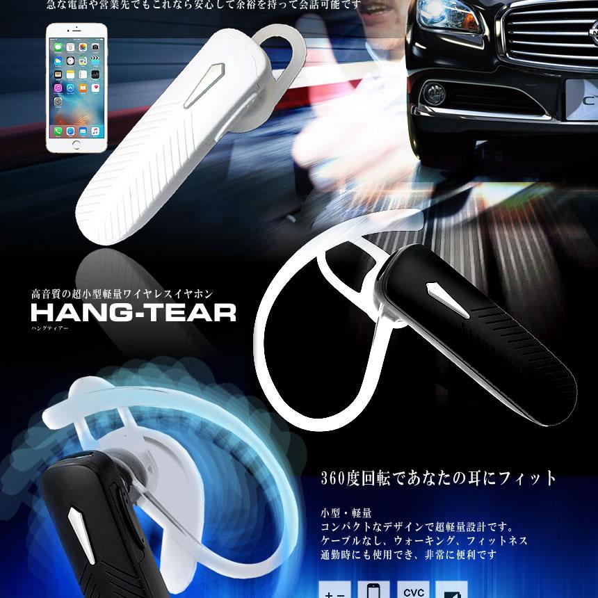 ハンズフリー ワイヤレス イヤホン Bluetooth 4.1 片耳 高音質 音楽