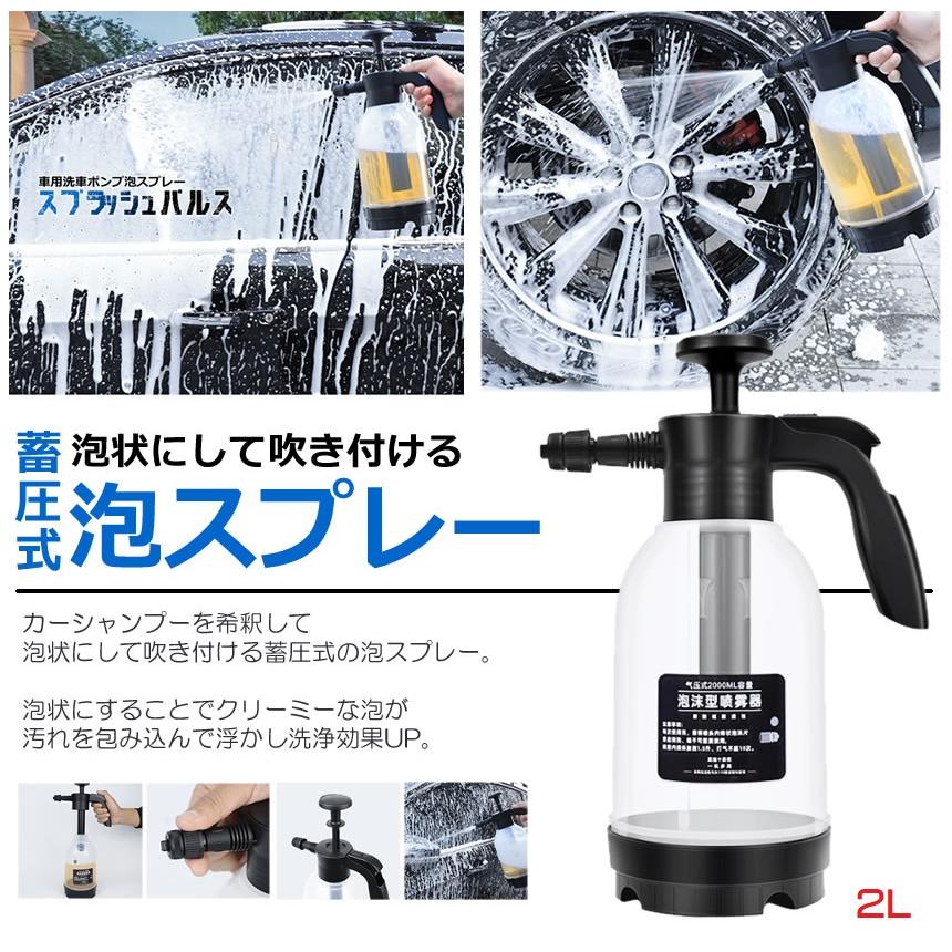 ハンディ 高圧洗浄機 泡 噴霧器 2.0L 洗車 電動 スプレー 容器 家庭用