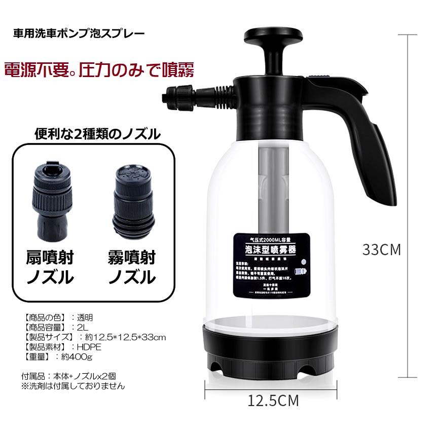 ハンディ 高圧洗浄機 泡 噴霧器 2.0L 洗車 電動 スプレー 容器 家庭用
