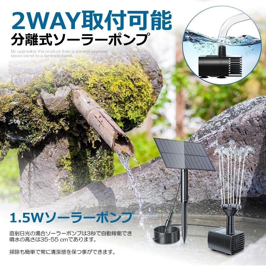ソーラーポンプ 電気代0円 ソーラーパネル 省エネ 庭 噴水 池 池ポンプ