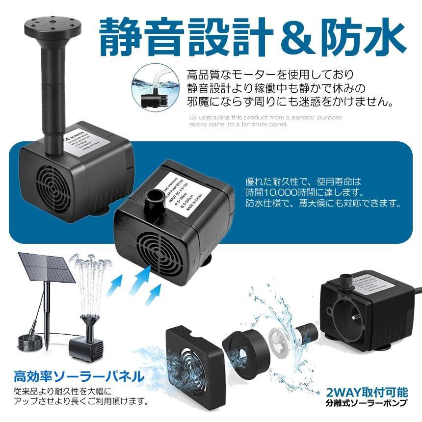ソーラーポンプ 電気代0円 ソーラーパネル 省エネ 庭 噴水 池 池ポンプ