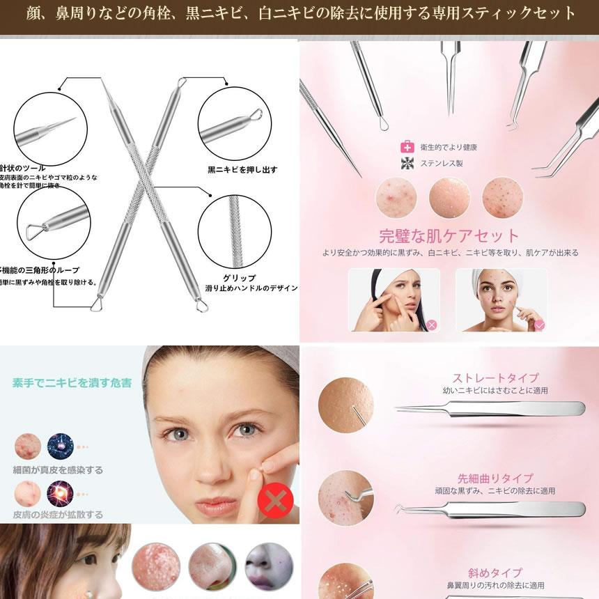 ニキビ セルフ ケア ツール セット キット ニキビ取り 黒ニキビ 除去 毛穴 黒ずみ取り 角栓 ピンセット 高精度 TEC ...