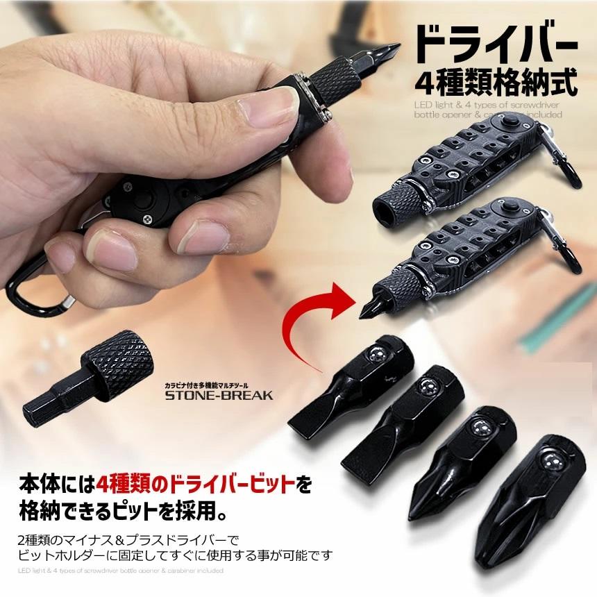 コンパクト ドライバー カラビナ キーホルダー ネジ プラス マイナス