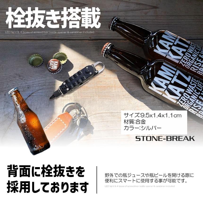 コンパクト ドライバー カラビナ キーホルダー ネジ プラス マイナス