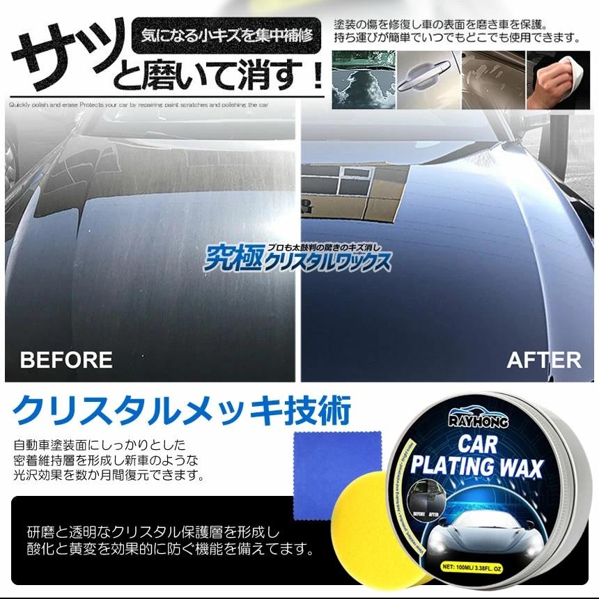 キズ消し コーティングワックス WAX 100ml 車 傷消し 傷修理 簡単便利 