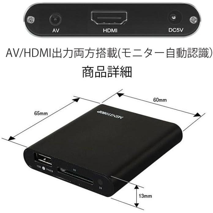 PC不要！ 極小型 映像 再生機器 デジタル マルチメディア
