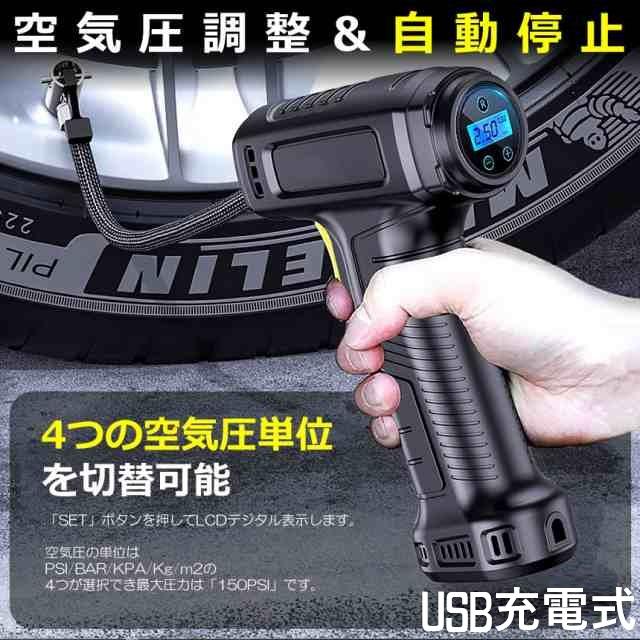 空気入れ エアコンプレッサー 電動 USB 充電式 タイヤ デジタル