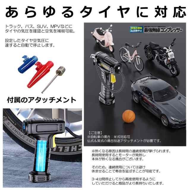 空気入れ エアコンプレッサー 電動 USB 充電式 タイヤ デジタル