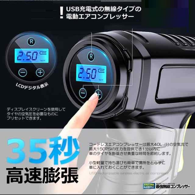 空気入れ エアコンプレッサー 電動 USB 充電式 タイヤ デジタル