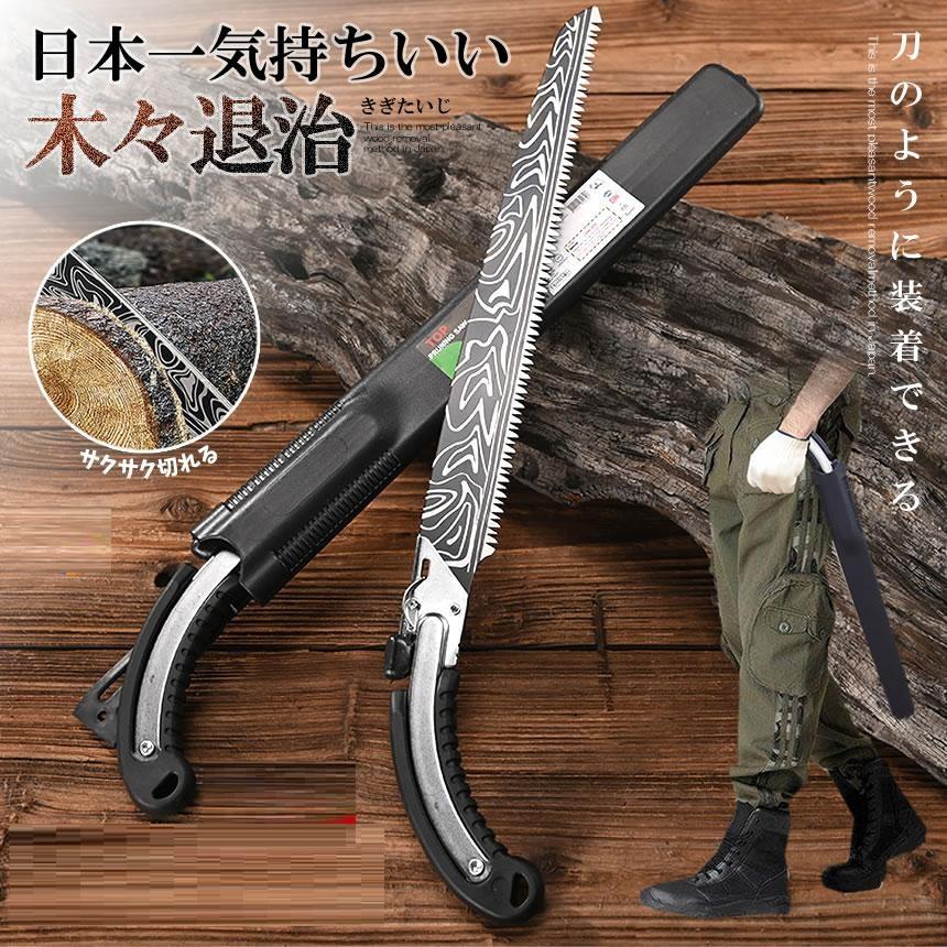 大型のこぎり 鞘付き 滑り止め ノコギリ 鋸 手動 剪定 頑丈 軽量 工作
