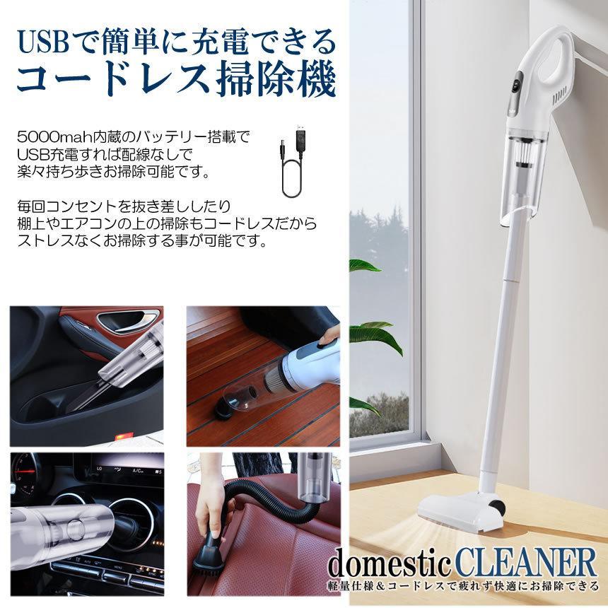 コードレス スティック型 クリーナー 掃除機 USB充電 軽量 ロング