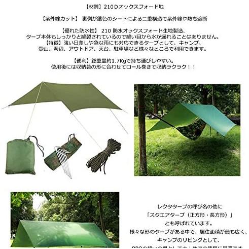 レクタタープ テント タープ TARP 正方形 防水 サンシェルター