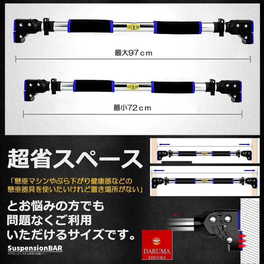 突っ張り チンニング 懸垂 バー ドア枠 ドアジム 自宅 筋トレ