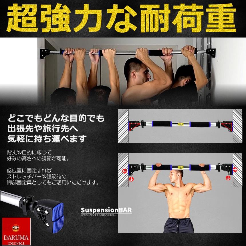 突っ張り チンニング 懸垂 バー ドア枠 ドアジム 自宅 筋トレ