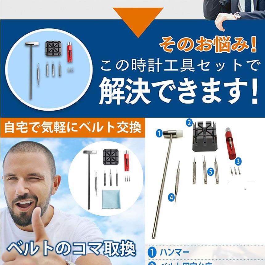時計 工具セット 腕時計 工具 10点セット セルフ バンド調整 コマ調整