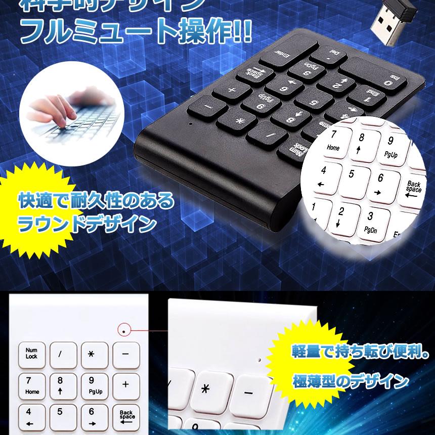 Windows11対応 無線 ツナキー テンキーボード パソコン PC 数字