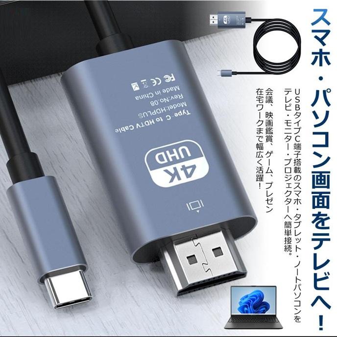 USB C to HDMI 変換ケーブル 3.1 TYPE-C ケーブル 4K 60Hz 高画質 音声