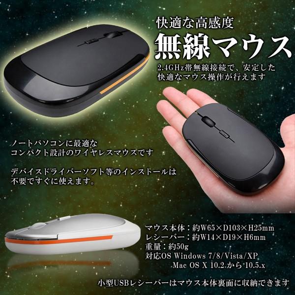 ワイヤレスマウス おすすめ 光学式 USB 無線 軽量 コードレス マウス