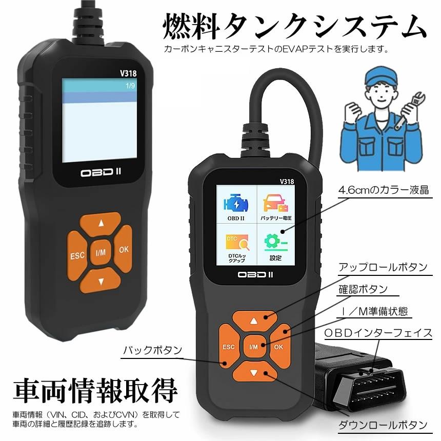 OBD2 故障診断機 車 日本語対応 スキャンツール コードスキャナー